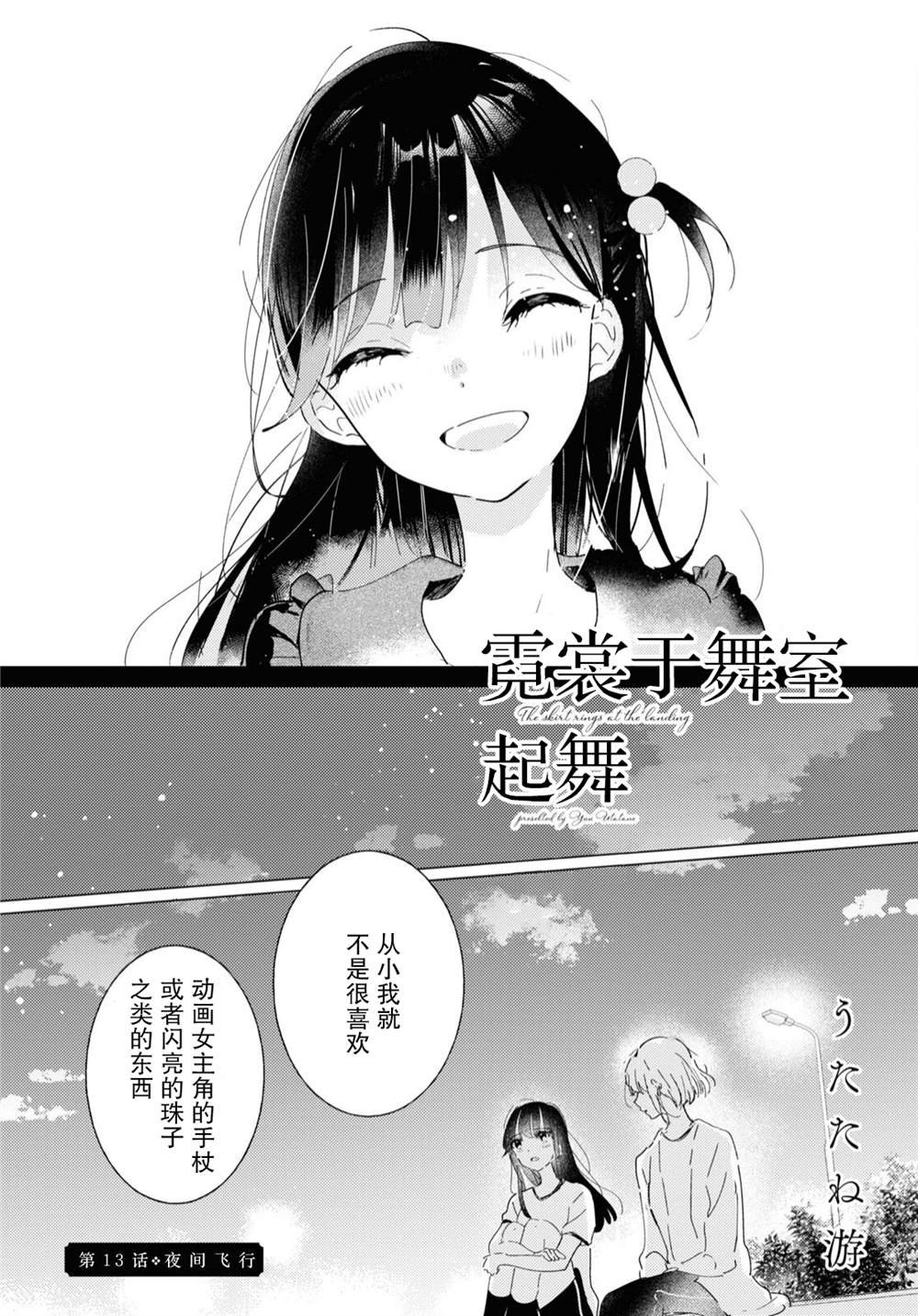 第13话