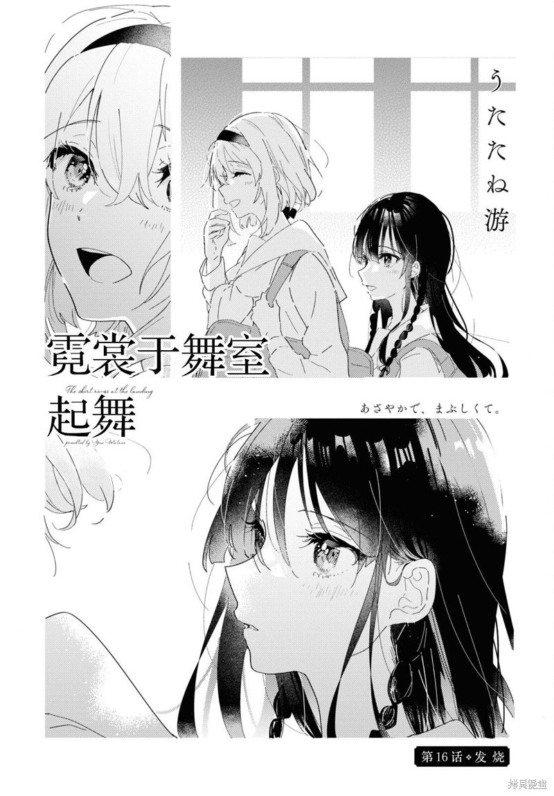 第16话