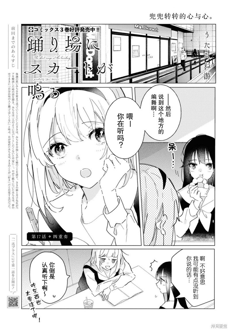 第17话