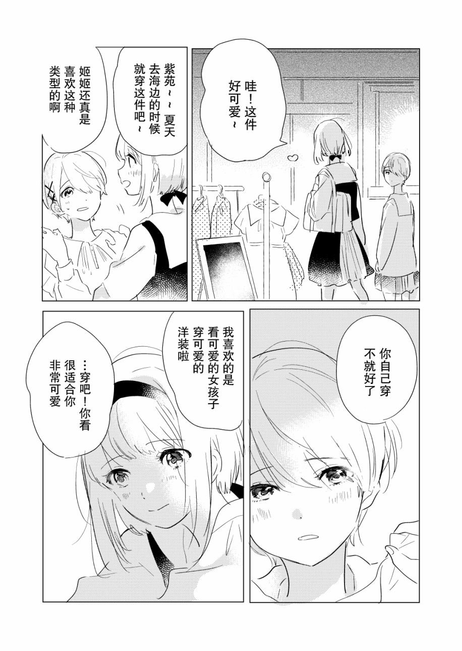 番外篇