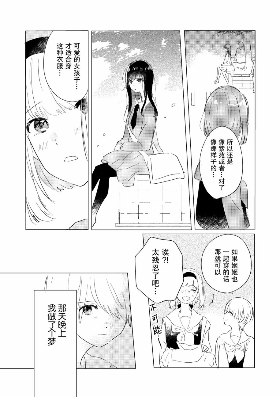 番外篇