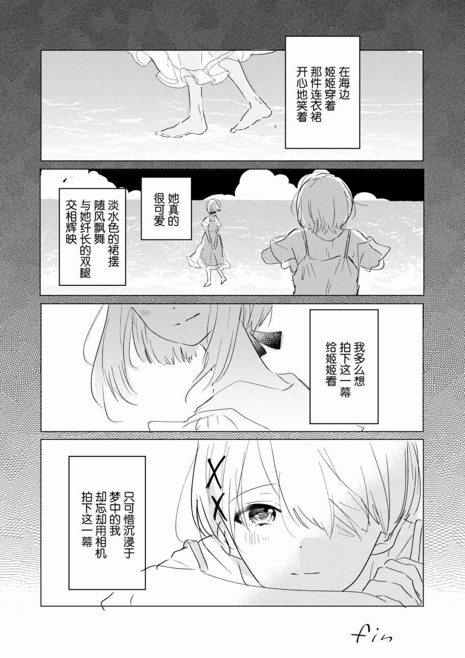 番外篇