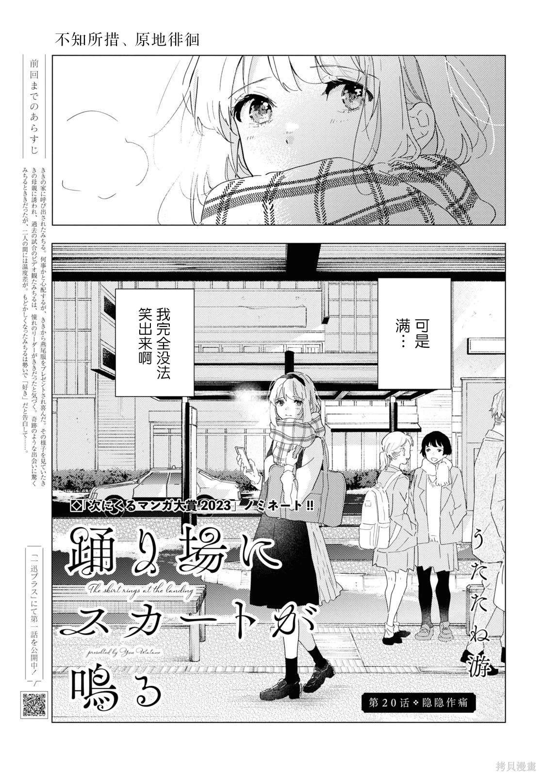 第20话