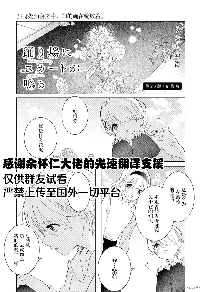 第23话