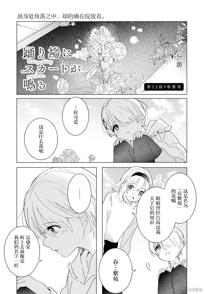 第23话