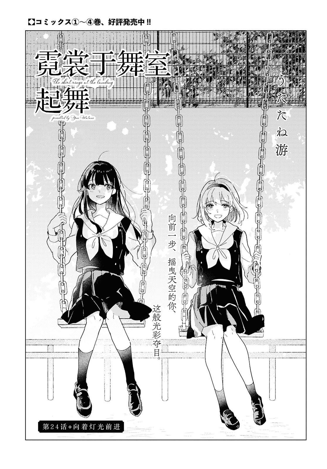第24话