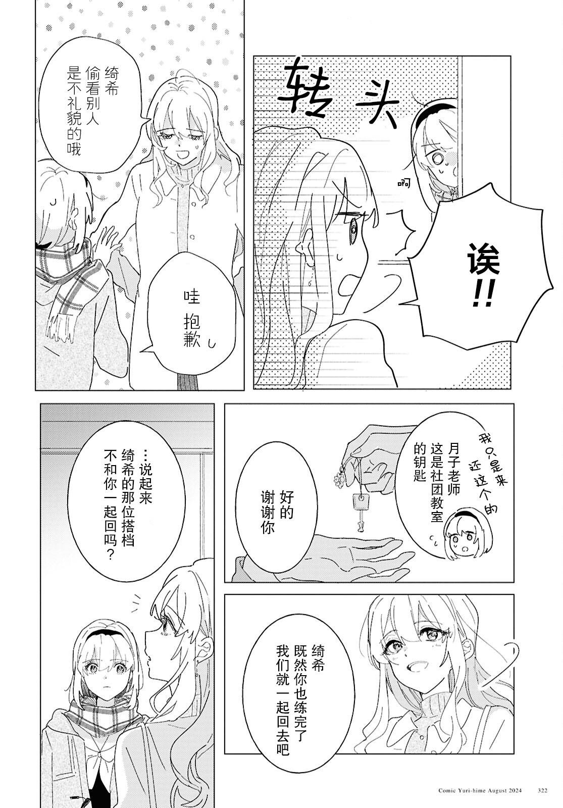 第24话