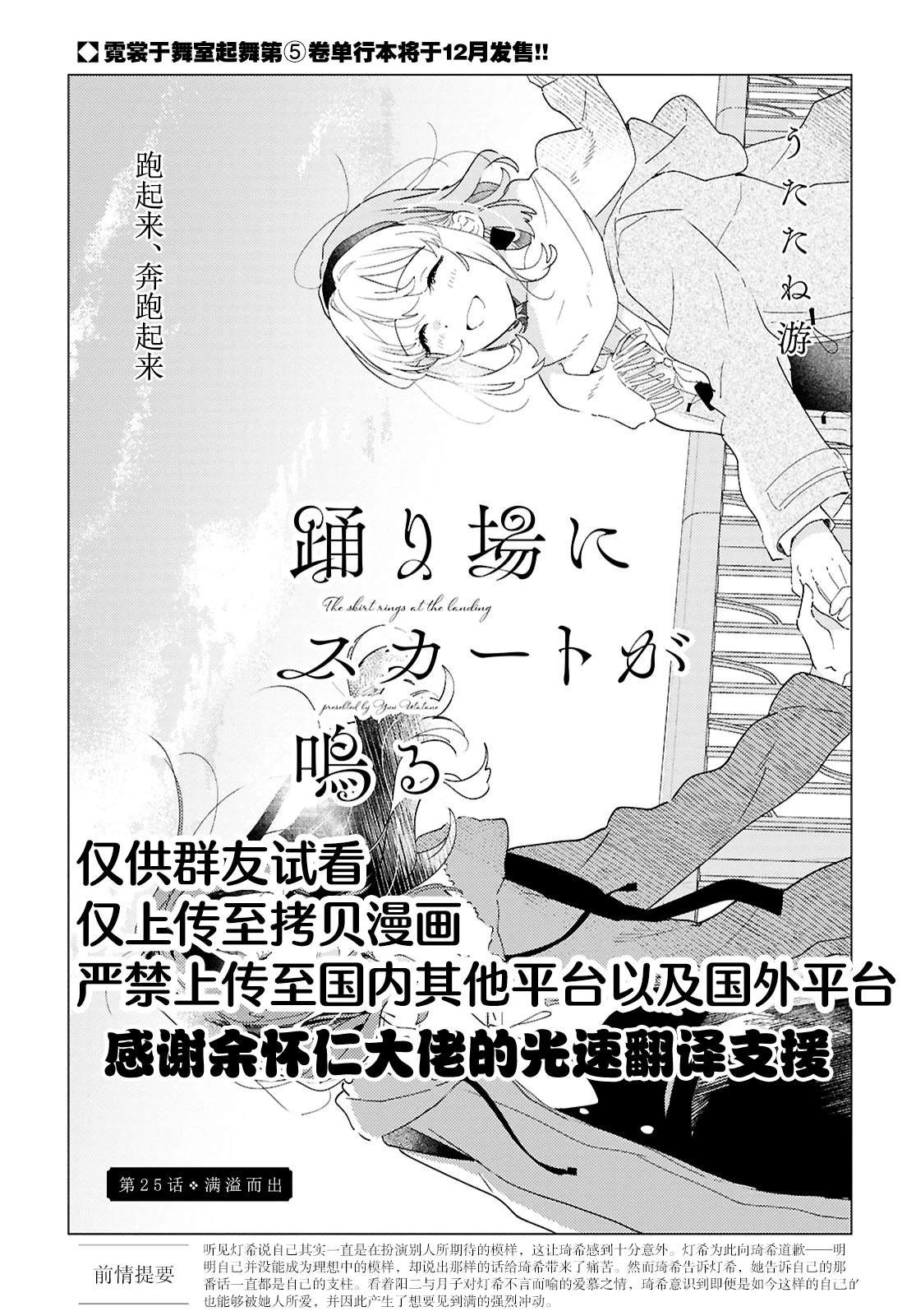 第26话
