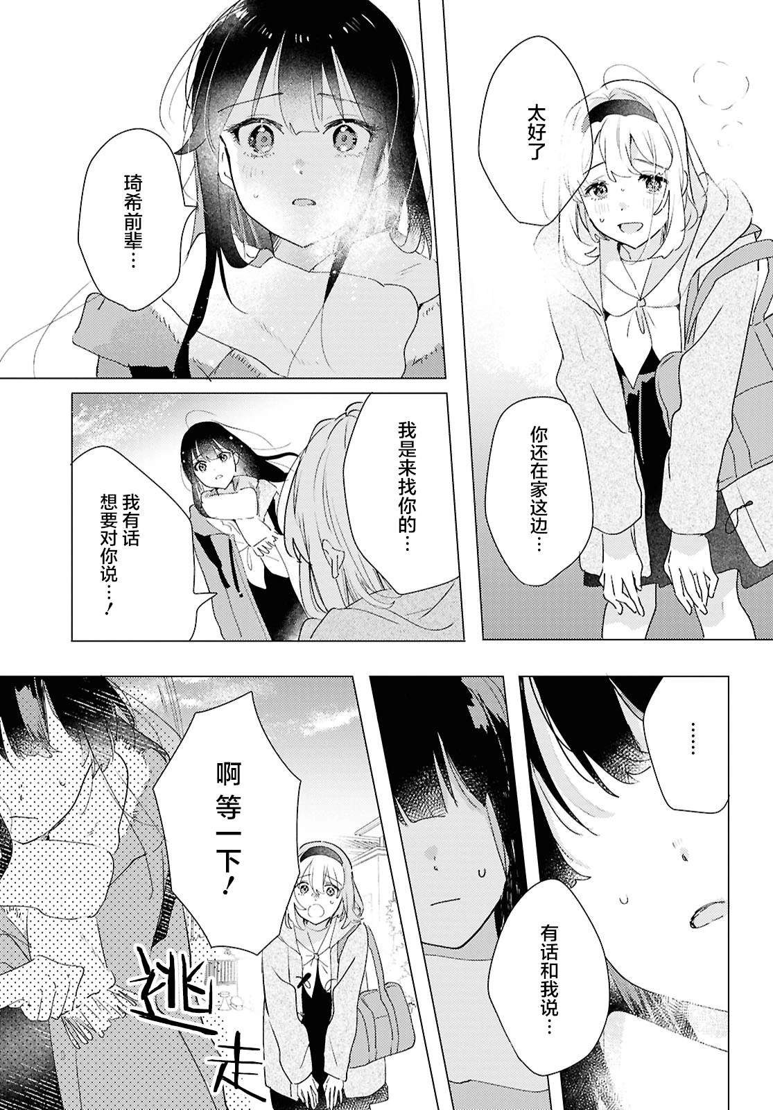 第26话
