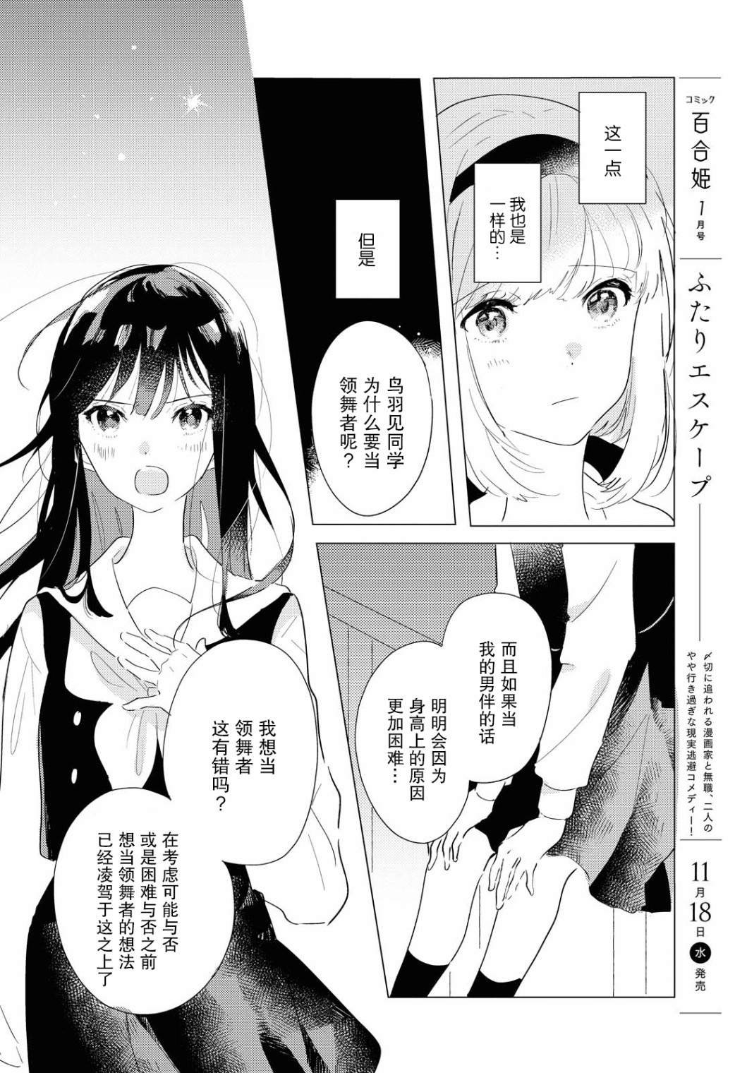 第2话 如若藏在心中