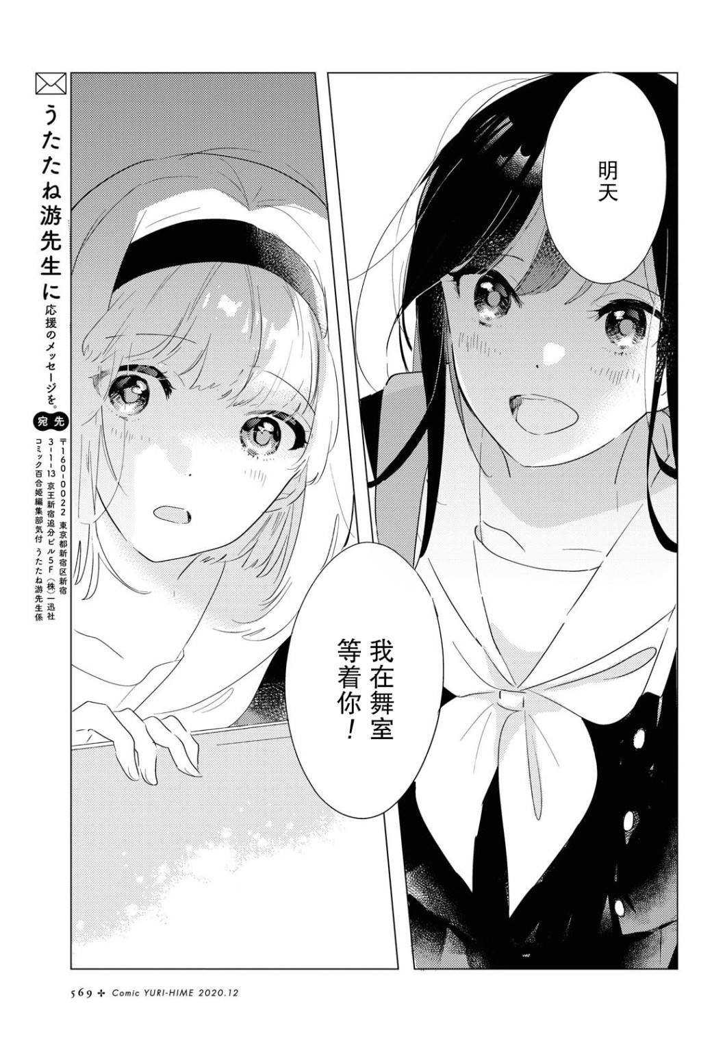 第2话 如若藏在心中