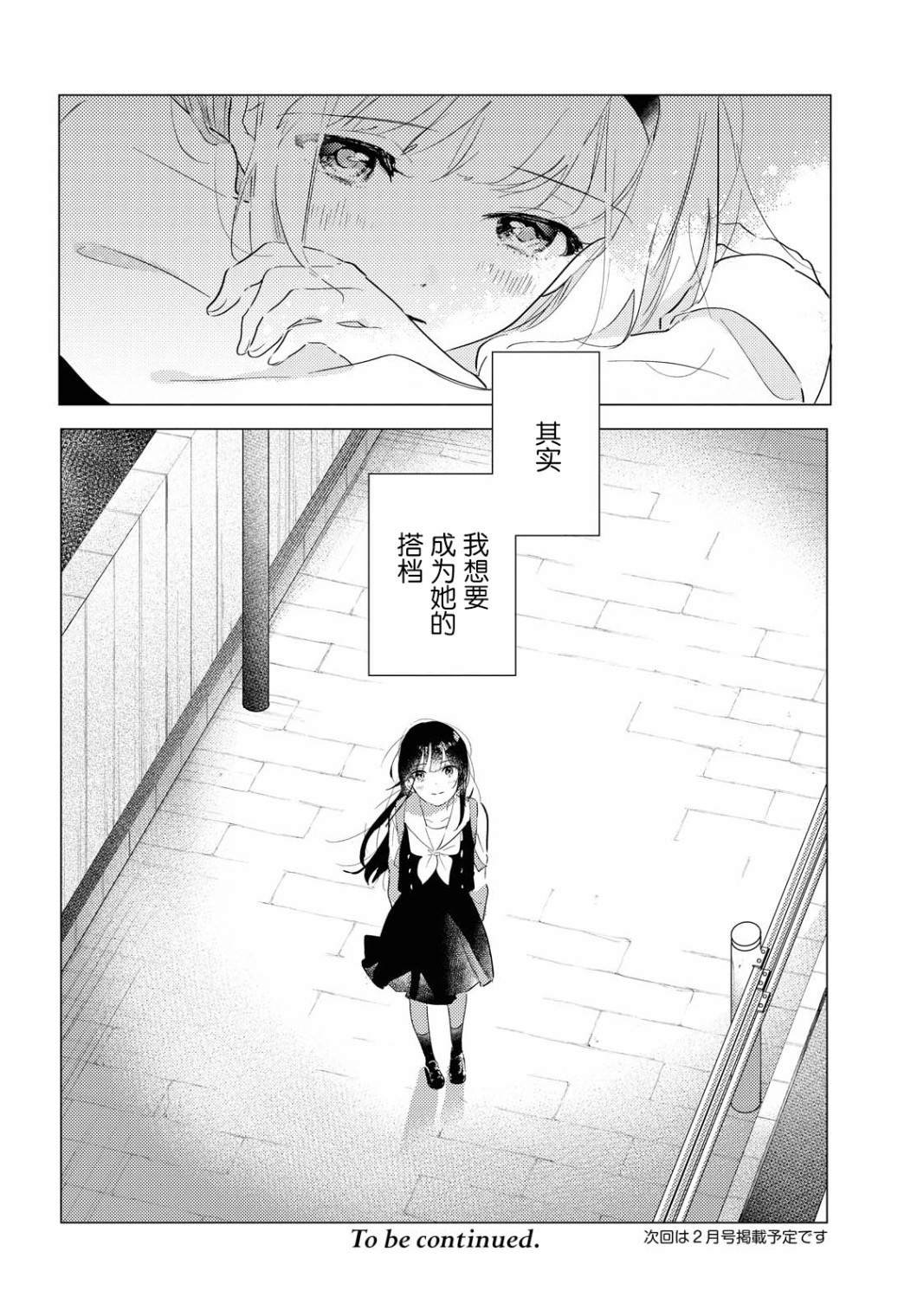 第2话 如若藏在心中