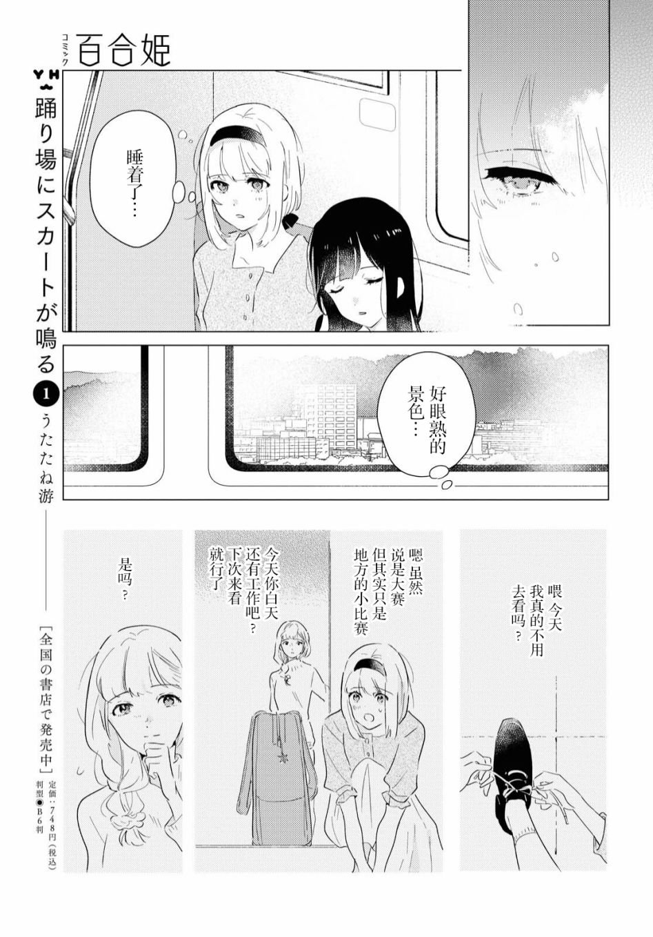 第6话