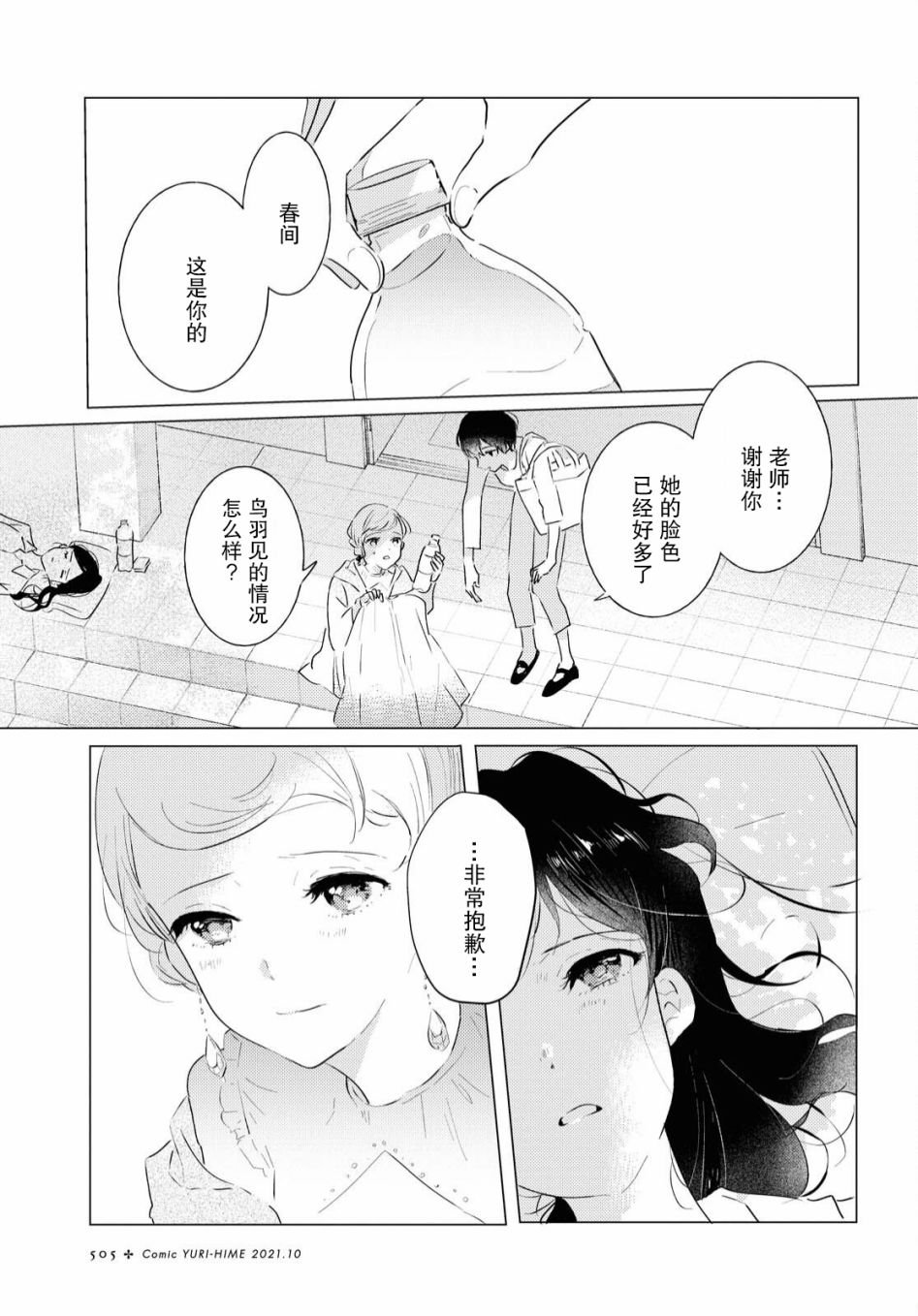 第7话