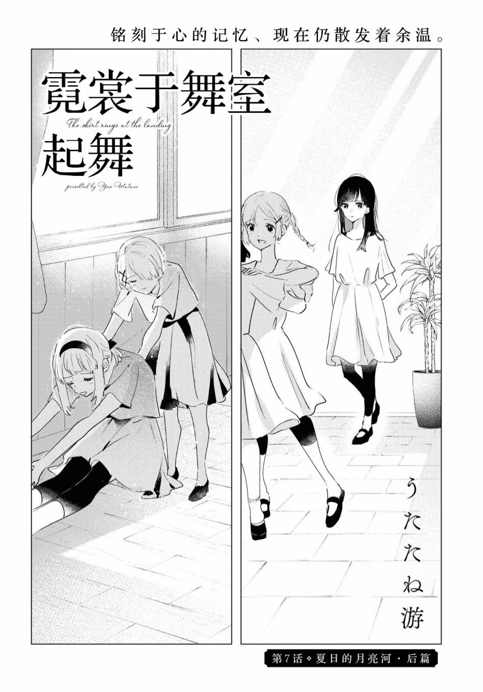 第7话