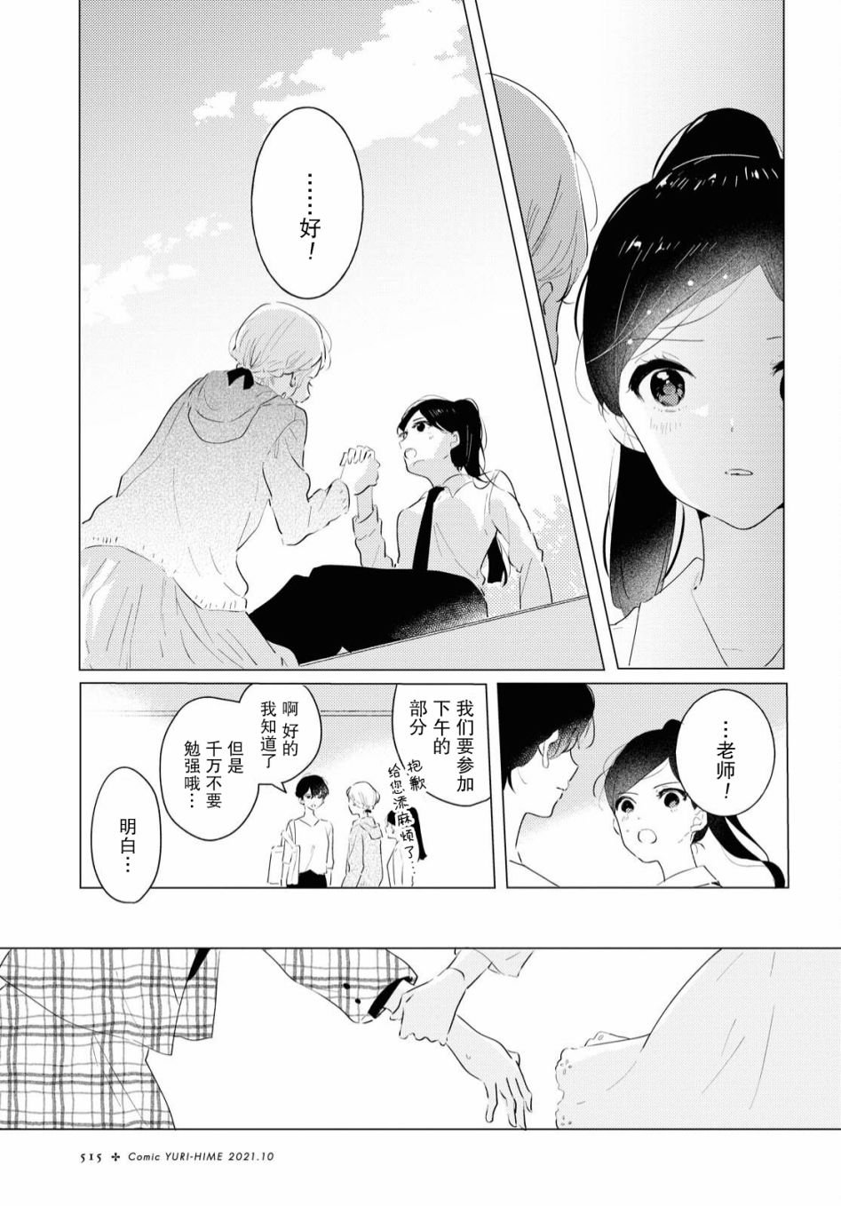第7话