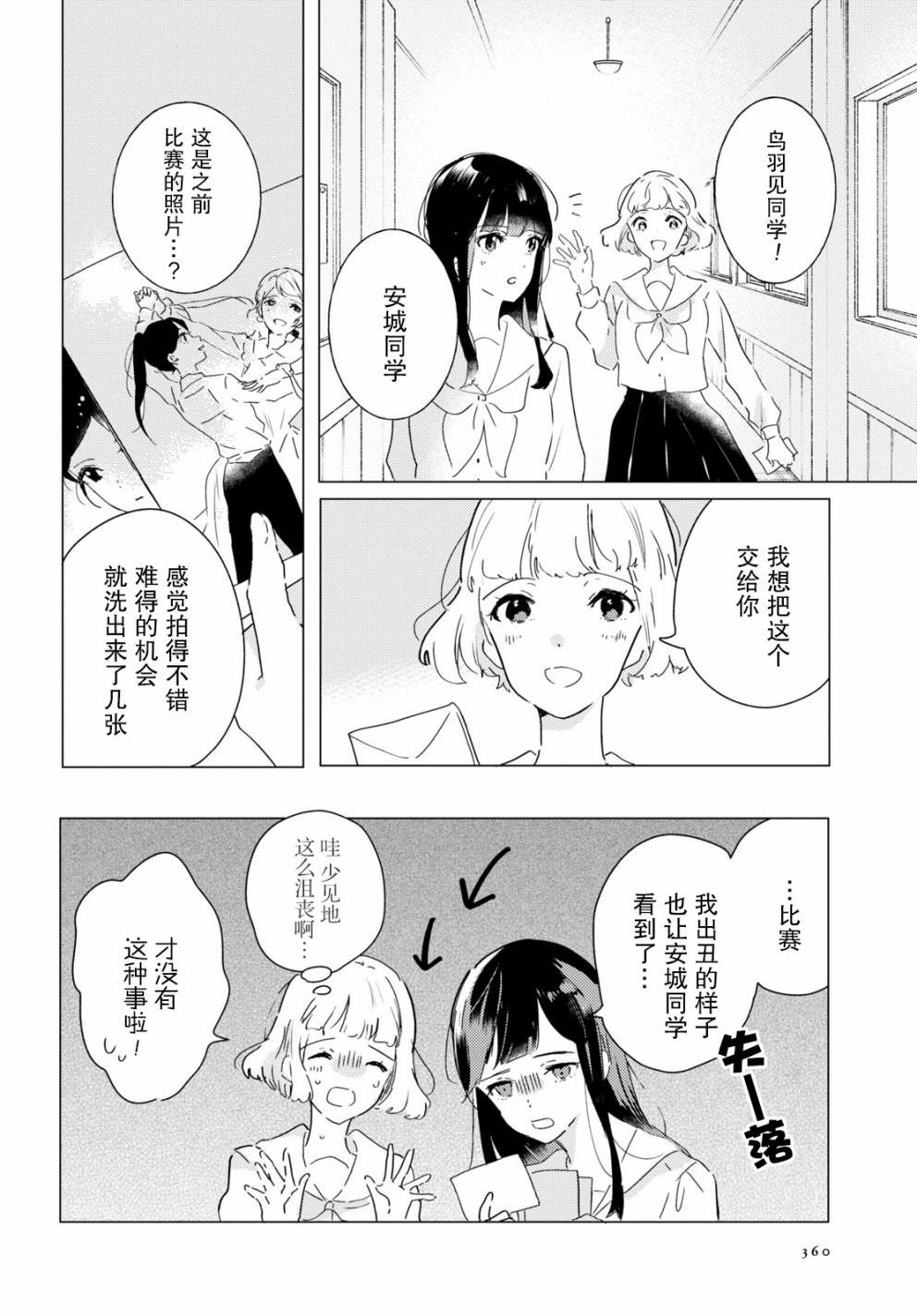 第8话 做梦的茧