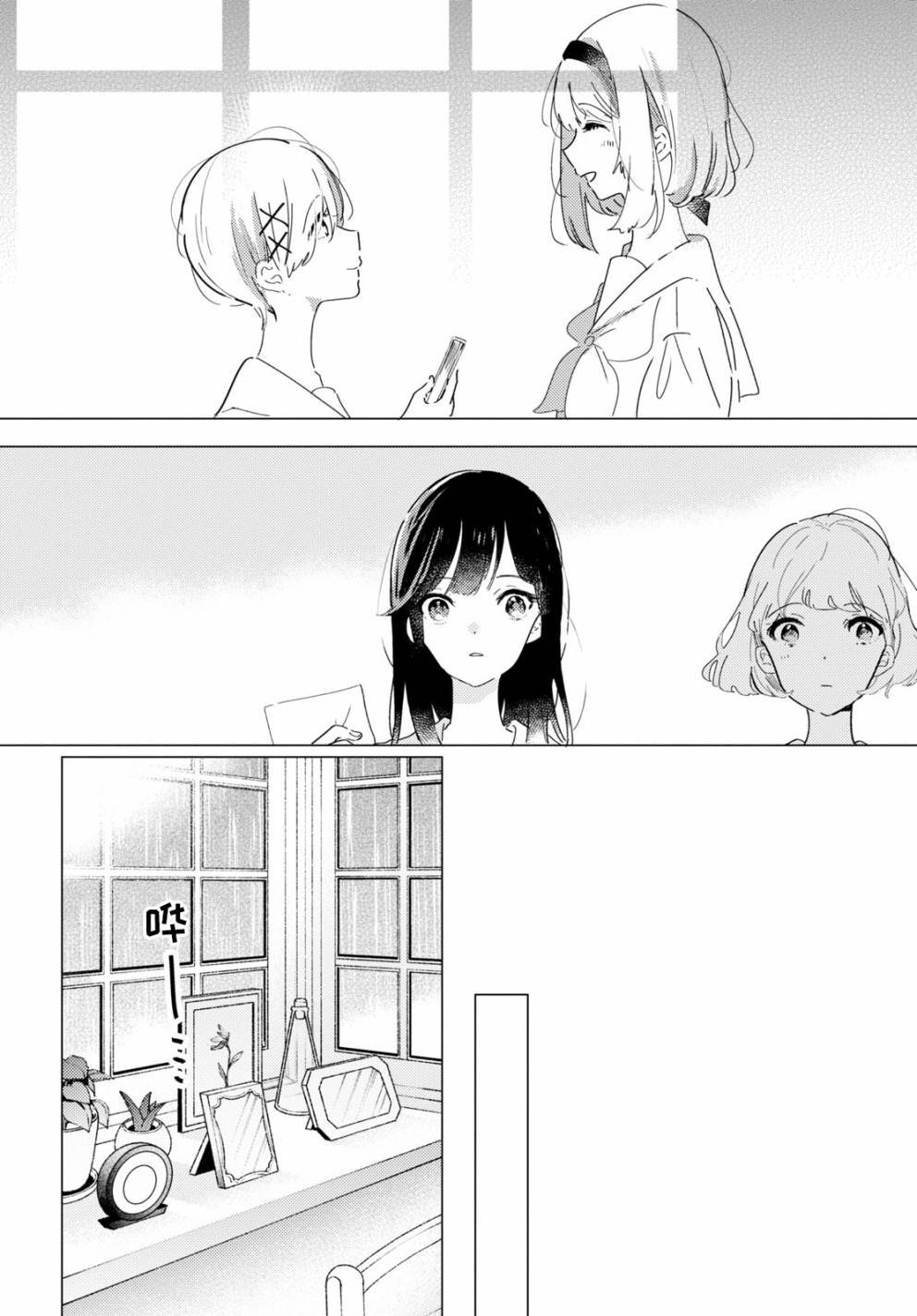 第8话 做梦的茧