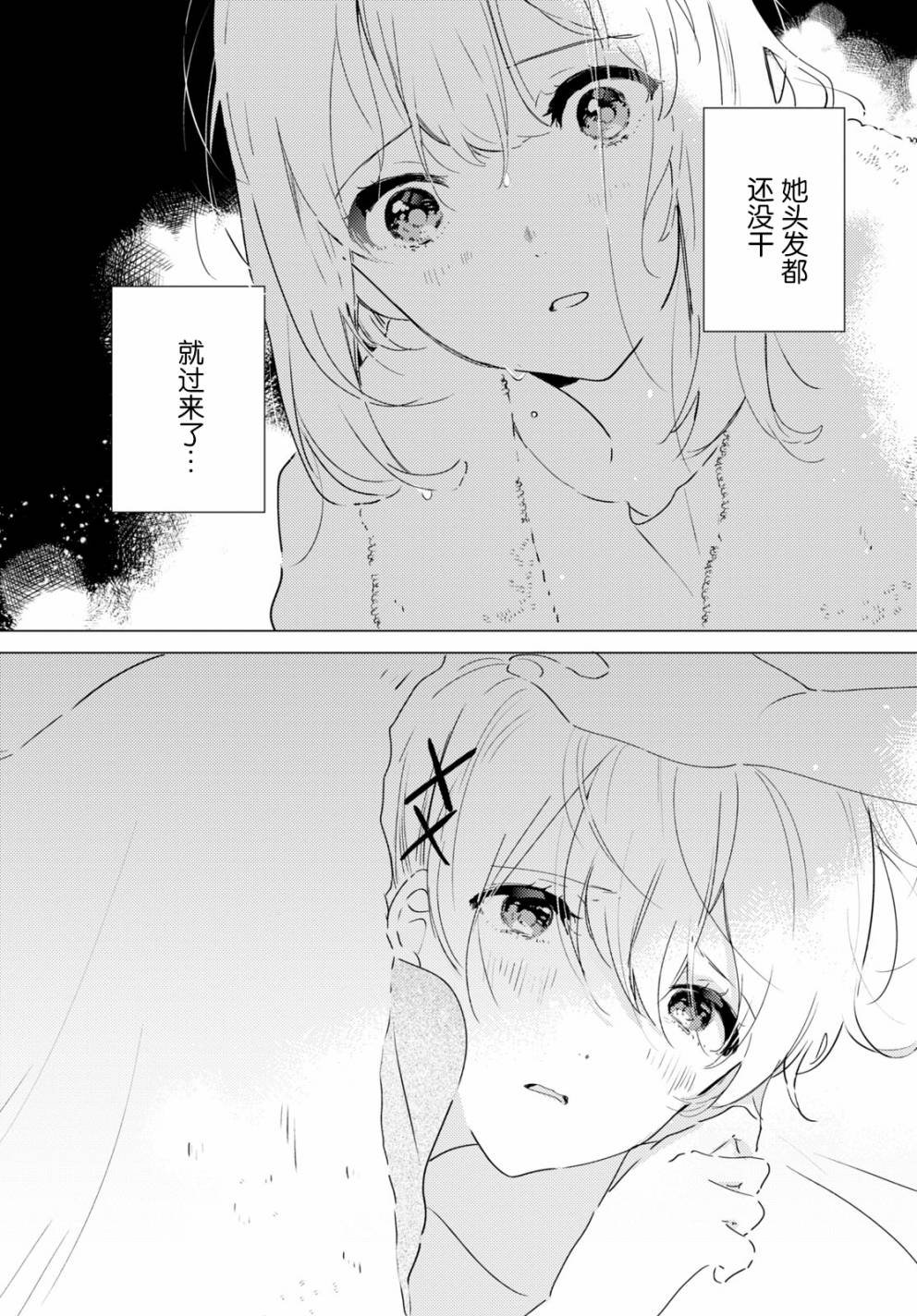 第8话 做梦的茧