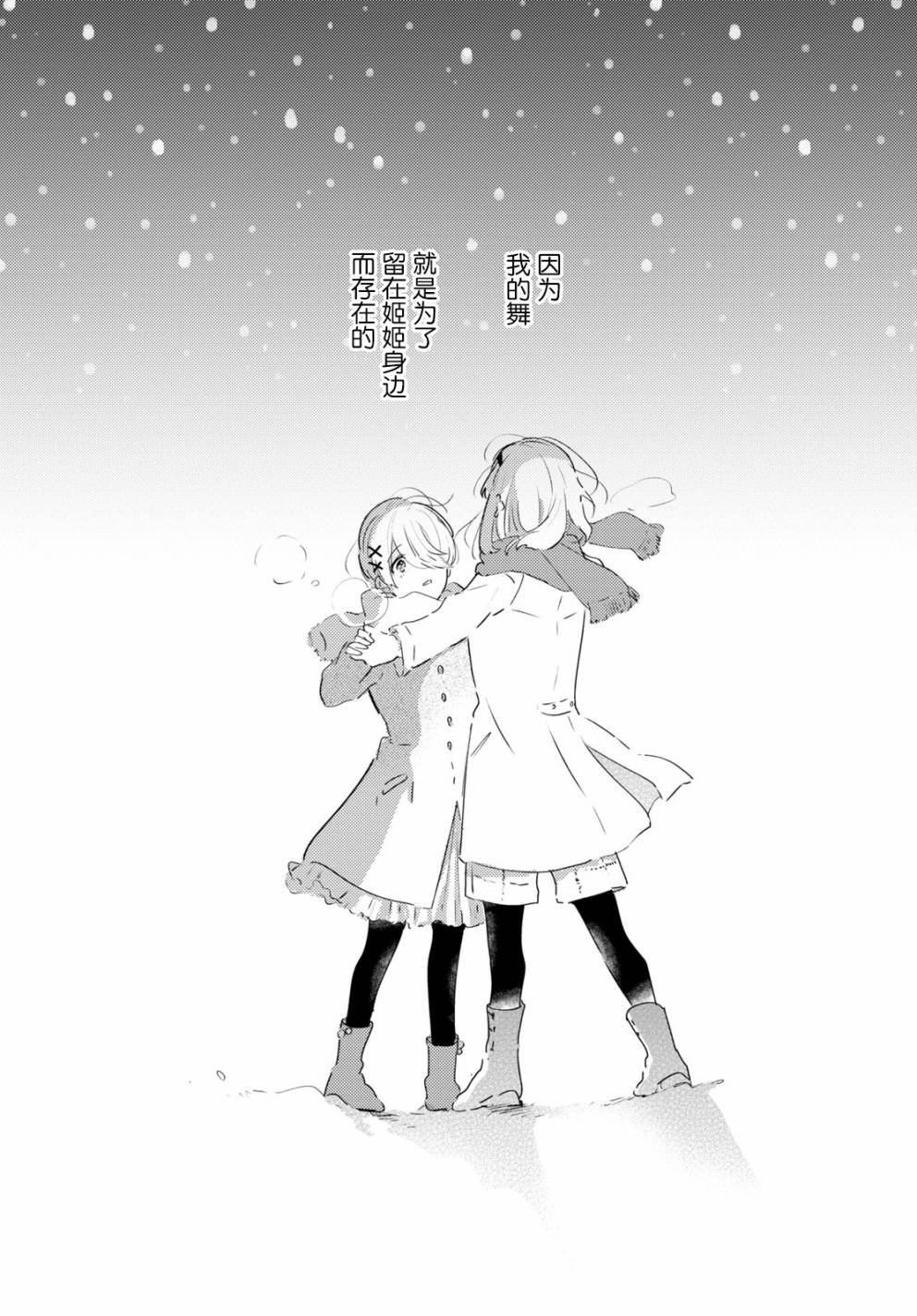 第8话 做梦的茧