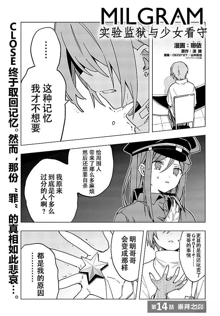 第14话