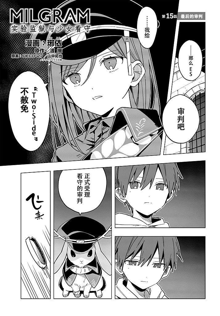 第15话
