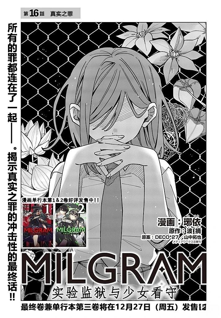 第16话