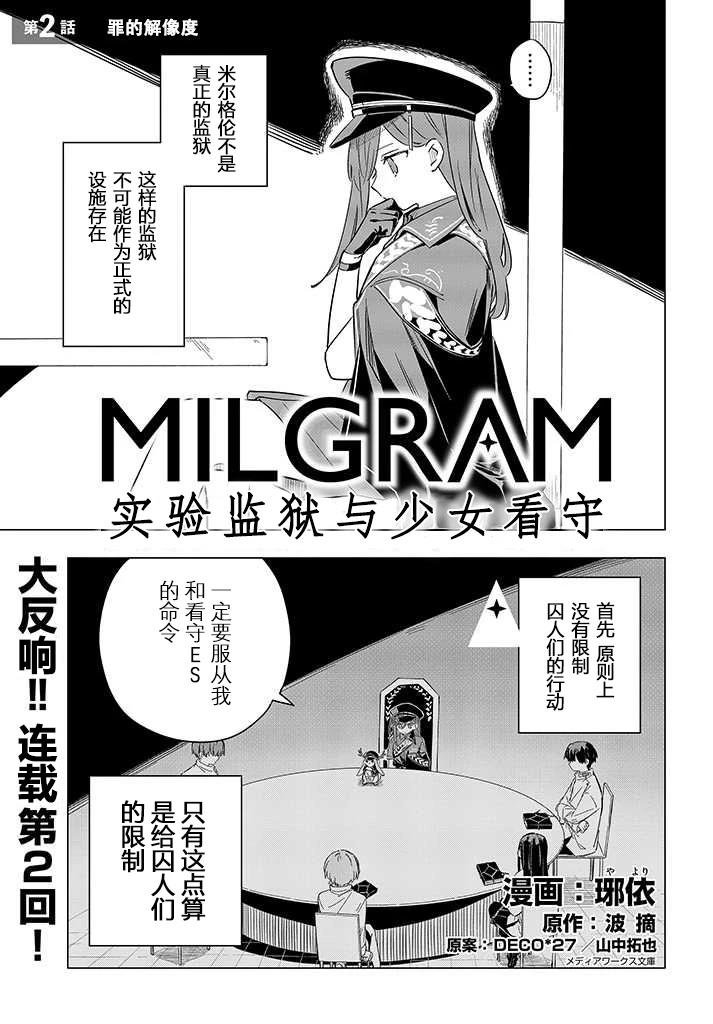 第2话
