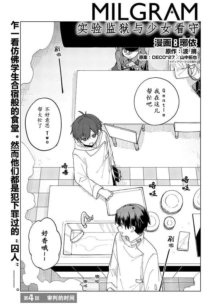 第4话