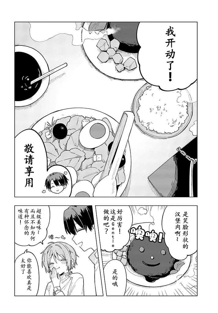 第4话