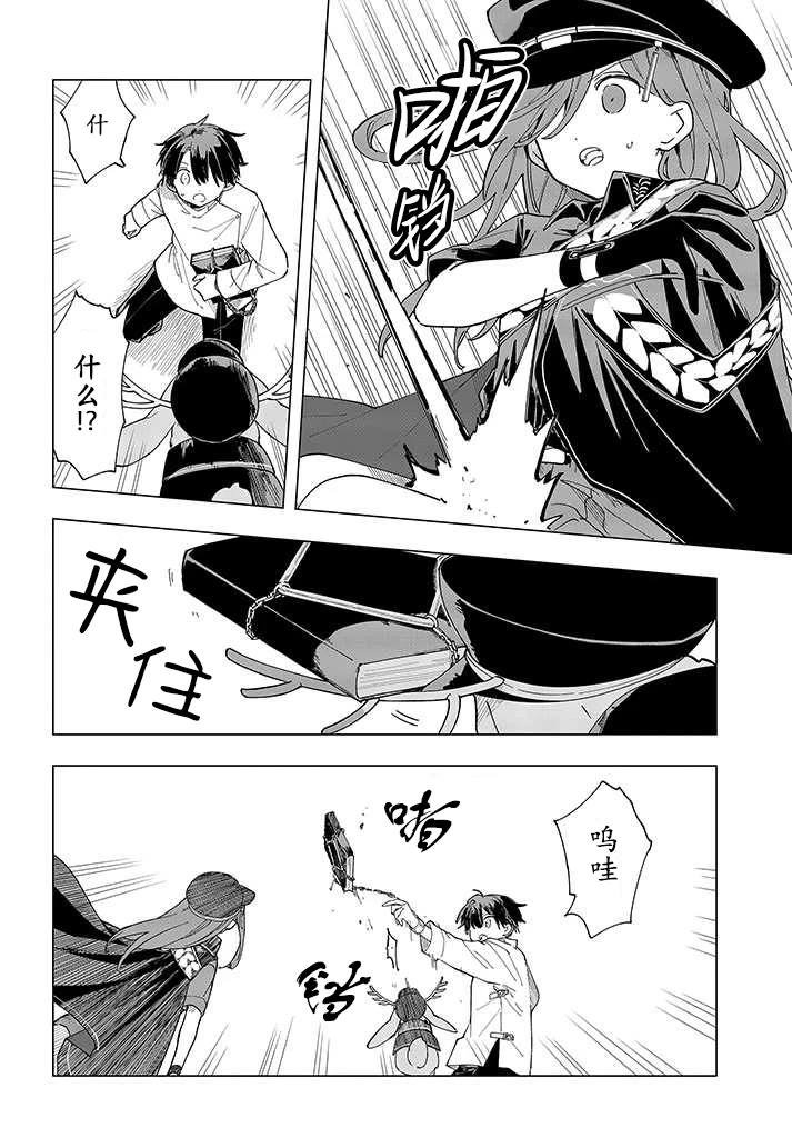 第4话