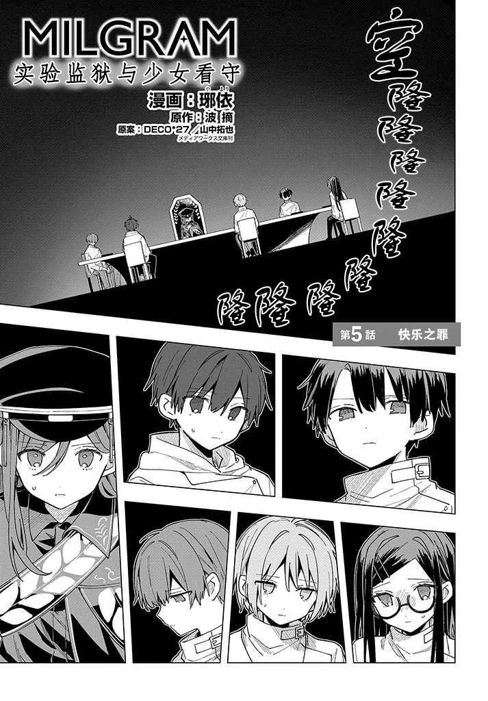 第5话
