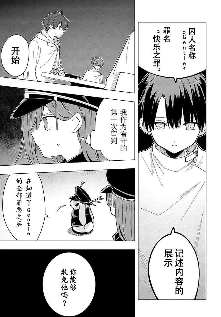 第5话
