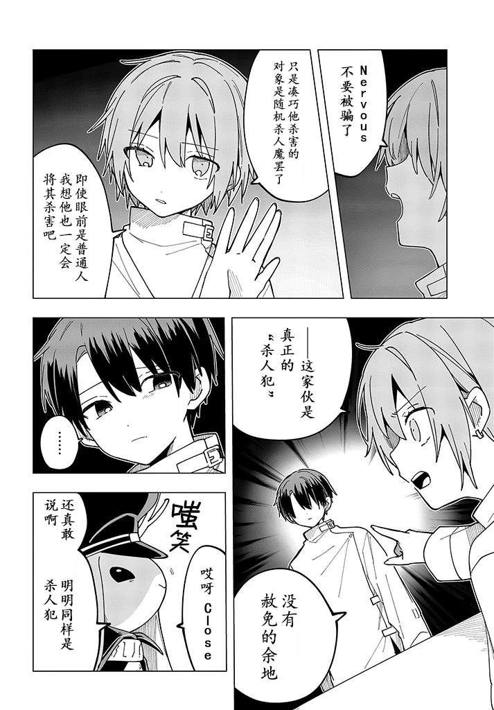 第7话
