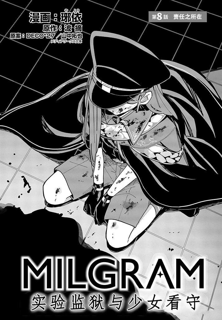 第8话