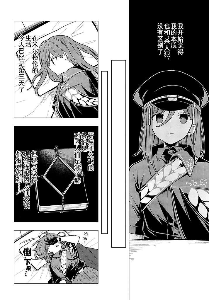 第8话