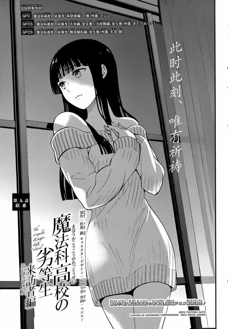 第9话