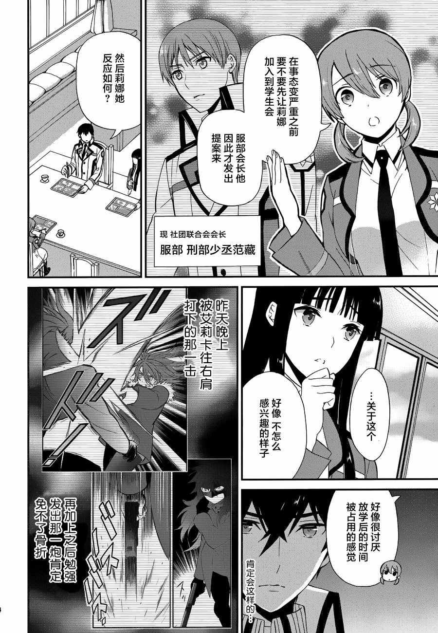 第9话