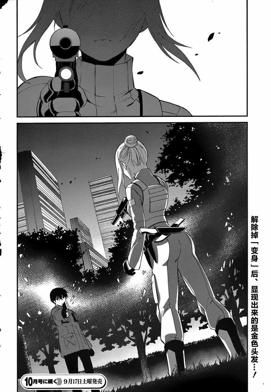 第9话