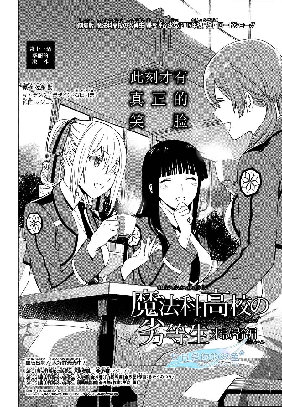 第11话
