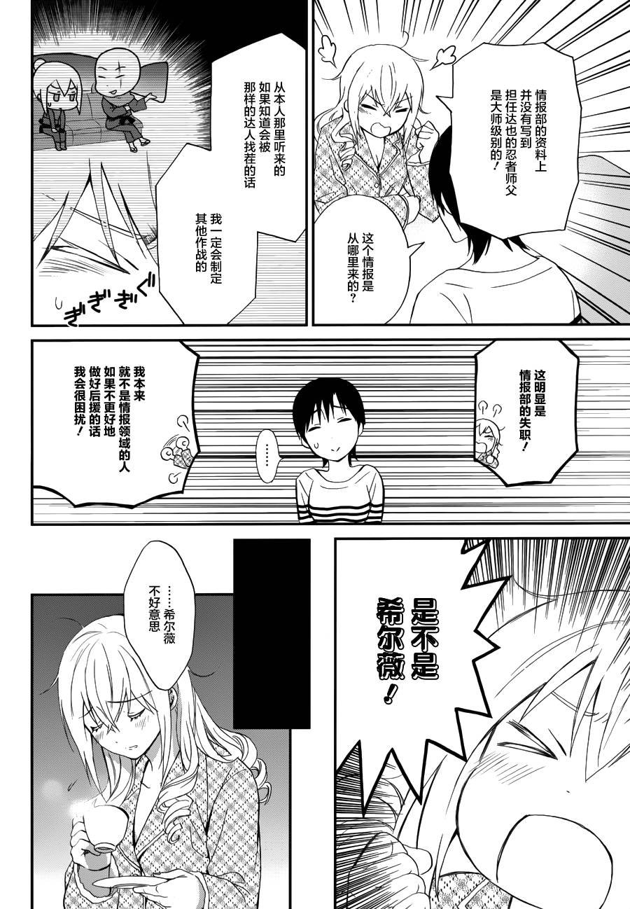 第12话