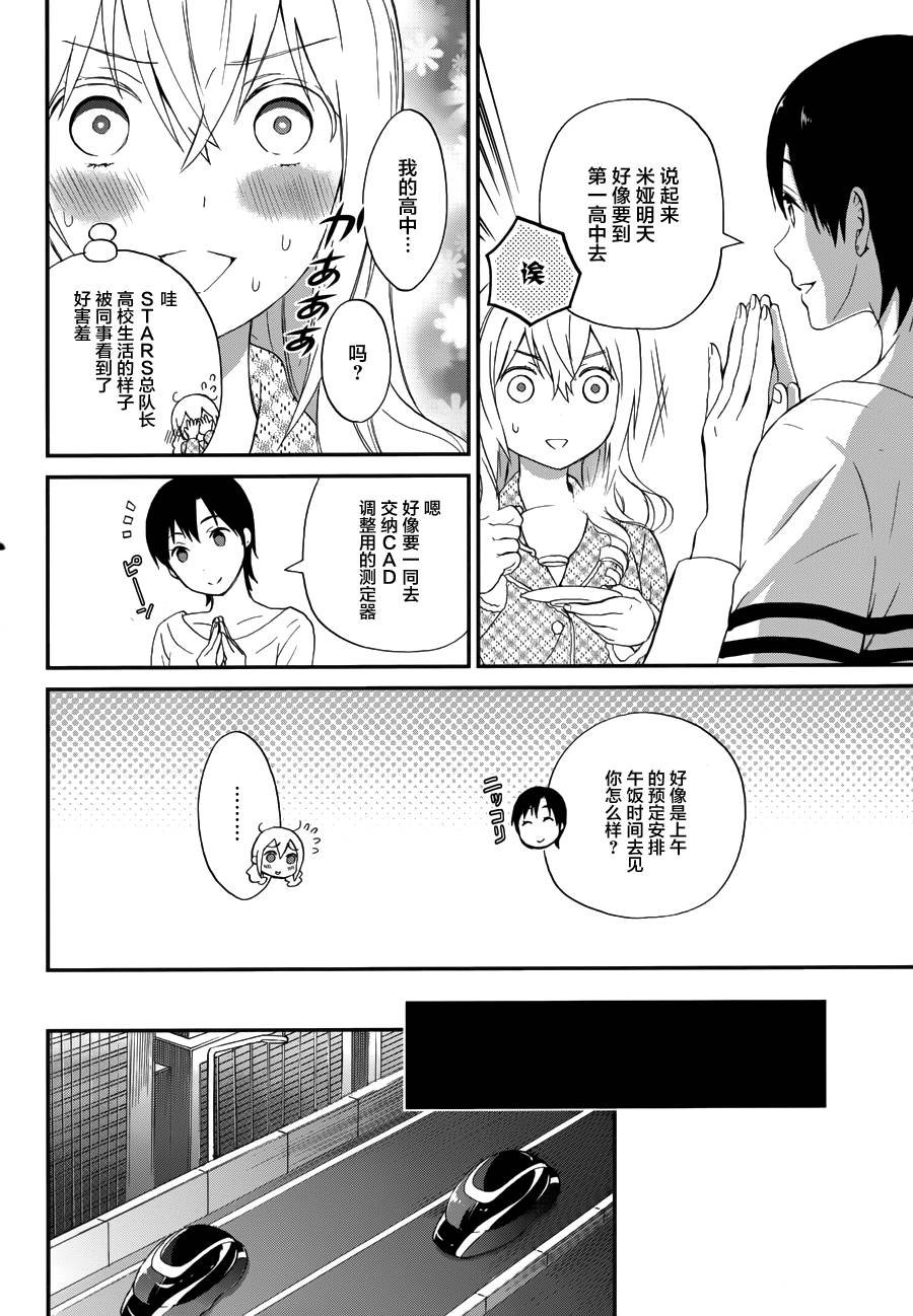 第12话