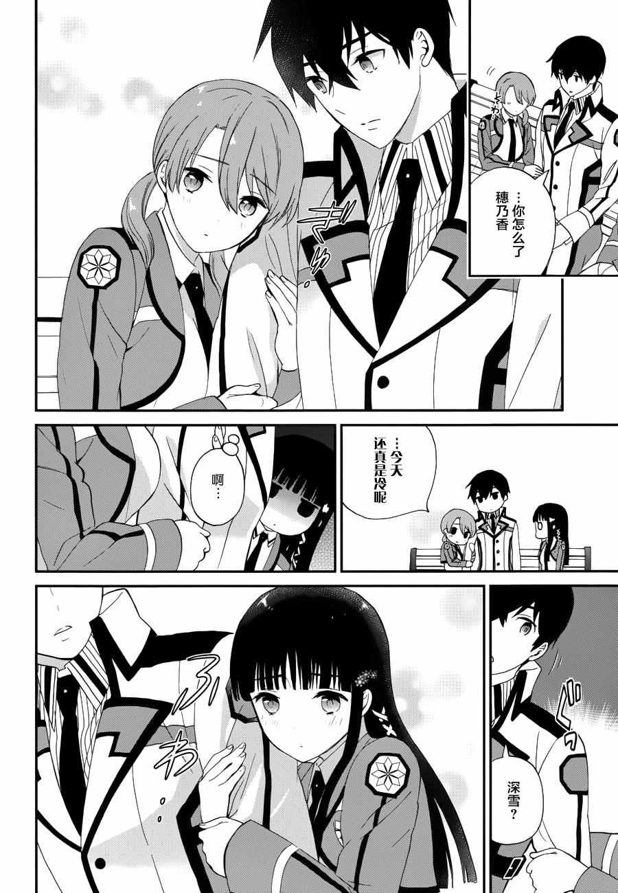 第14话