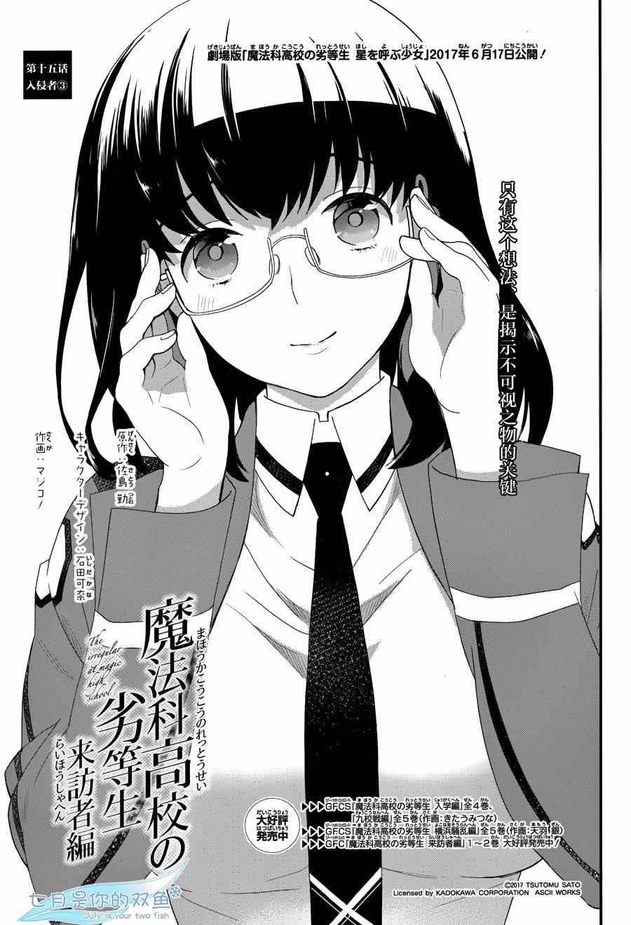 第15话