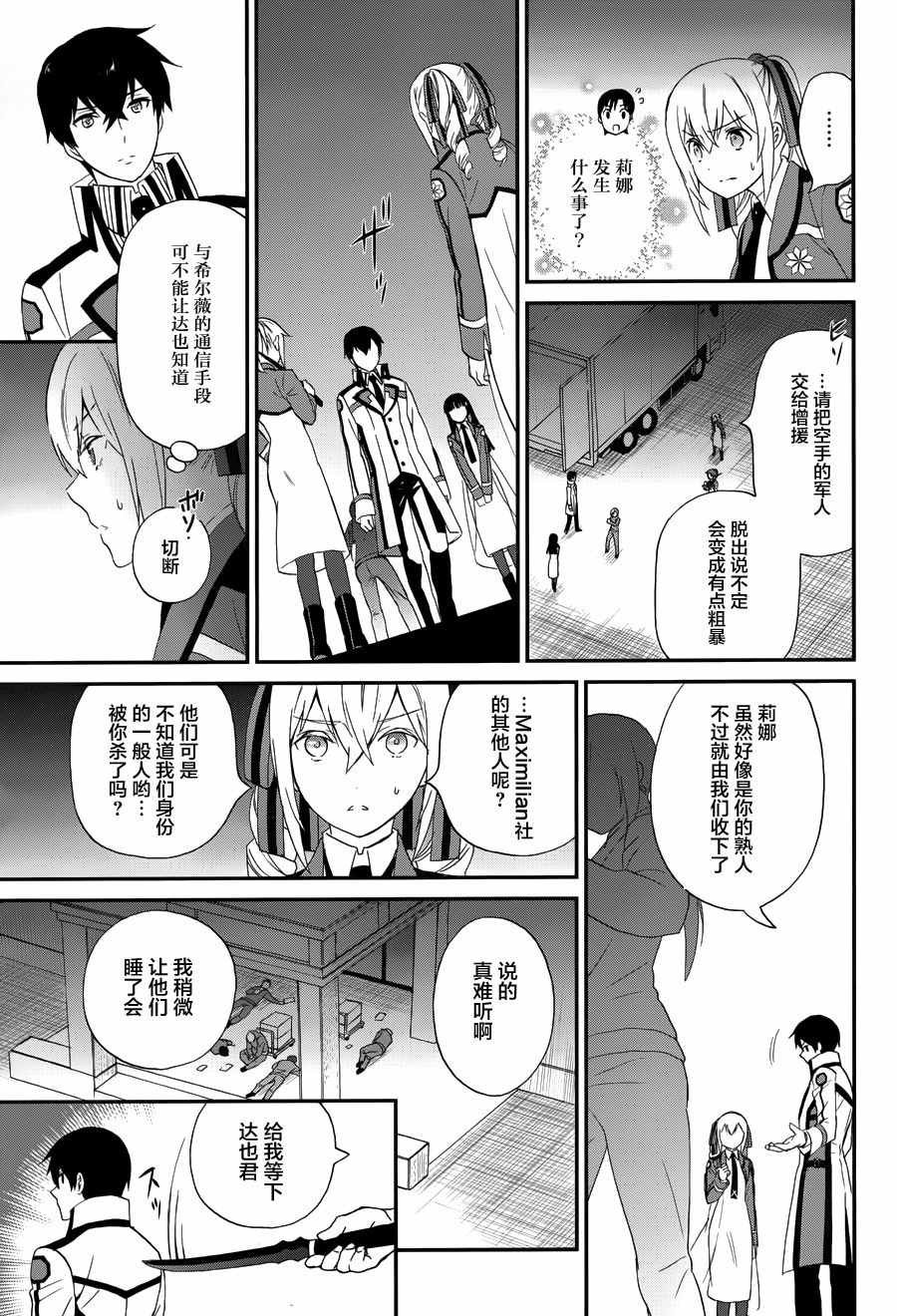 第15话