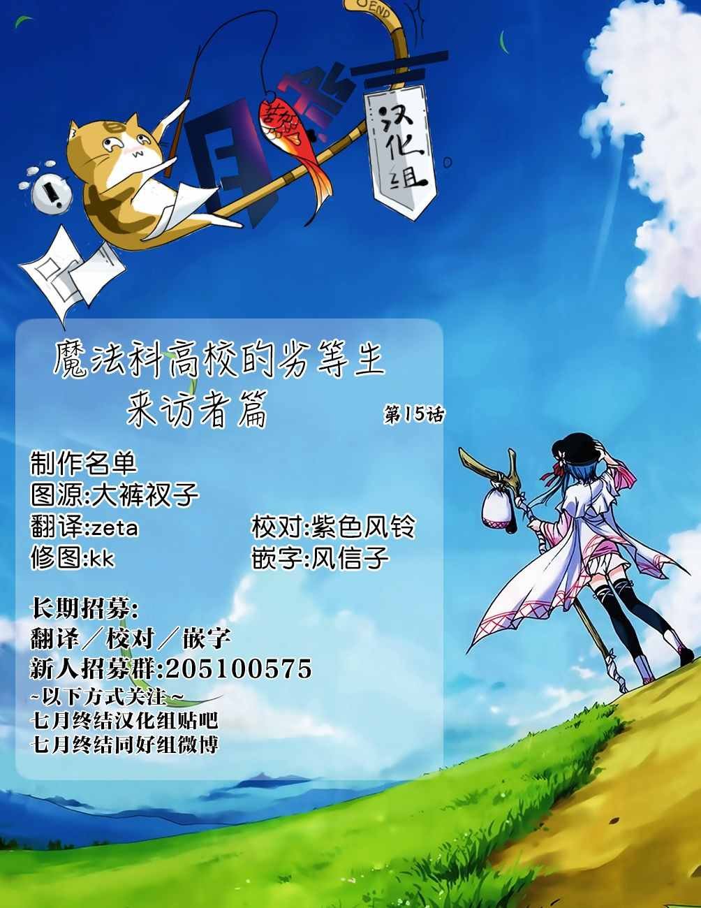 第15话