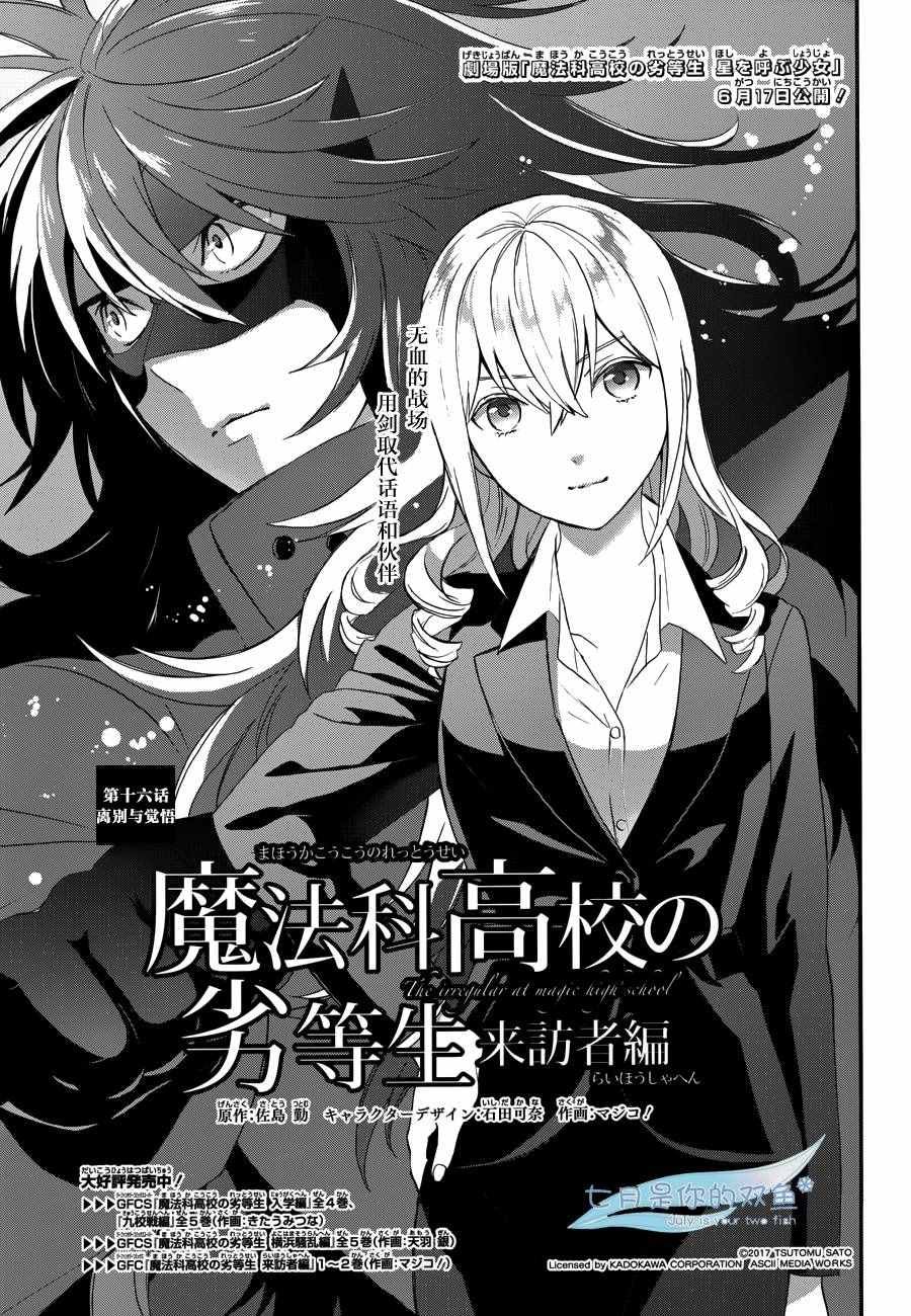 第16话