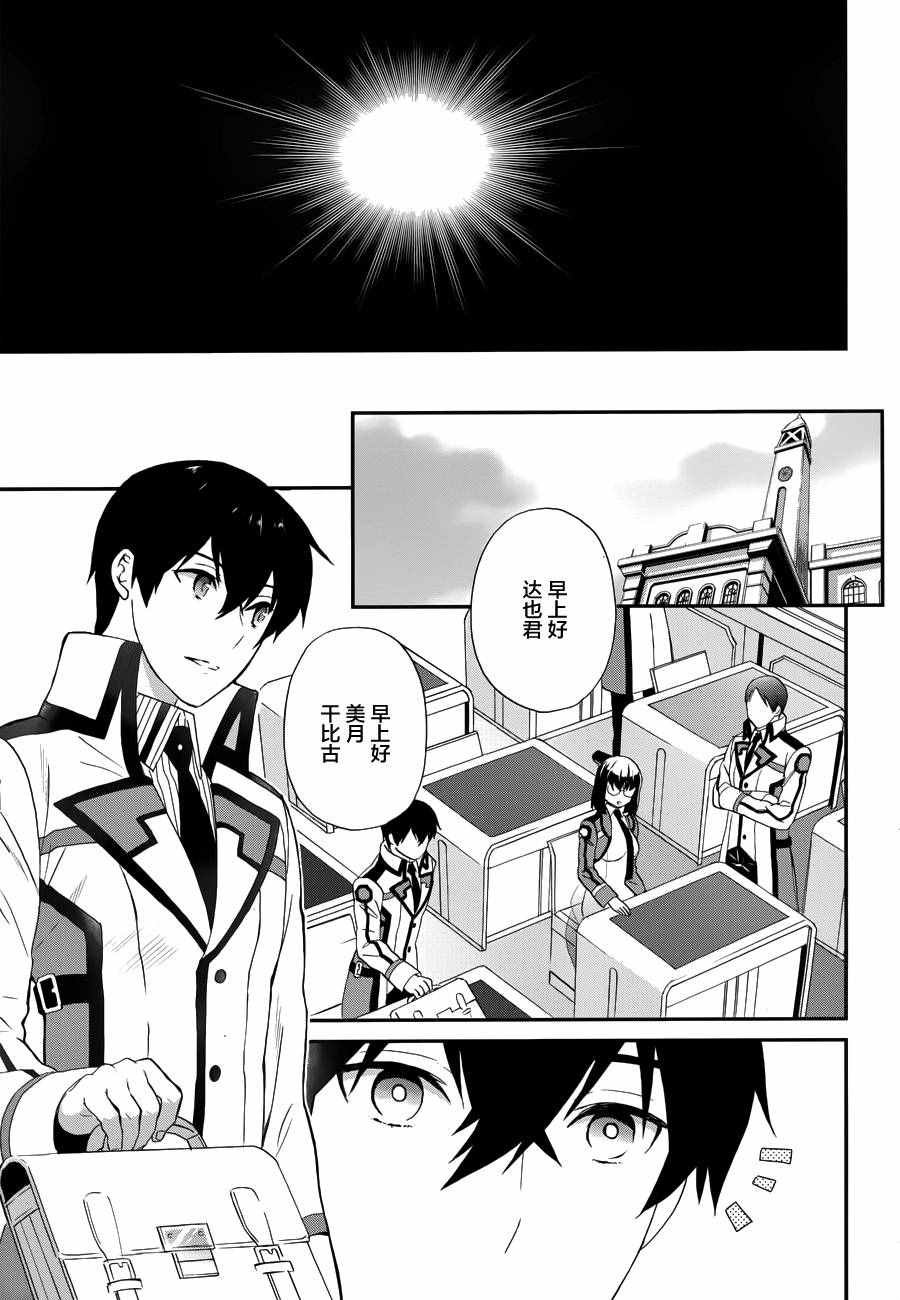 第16话