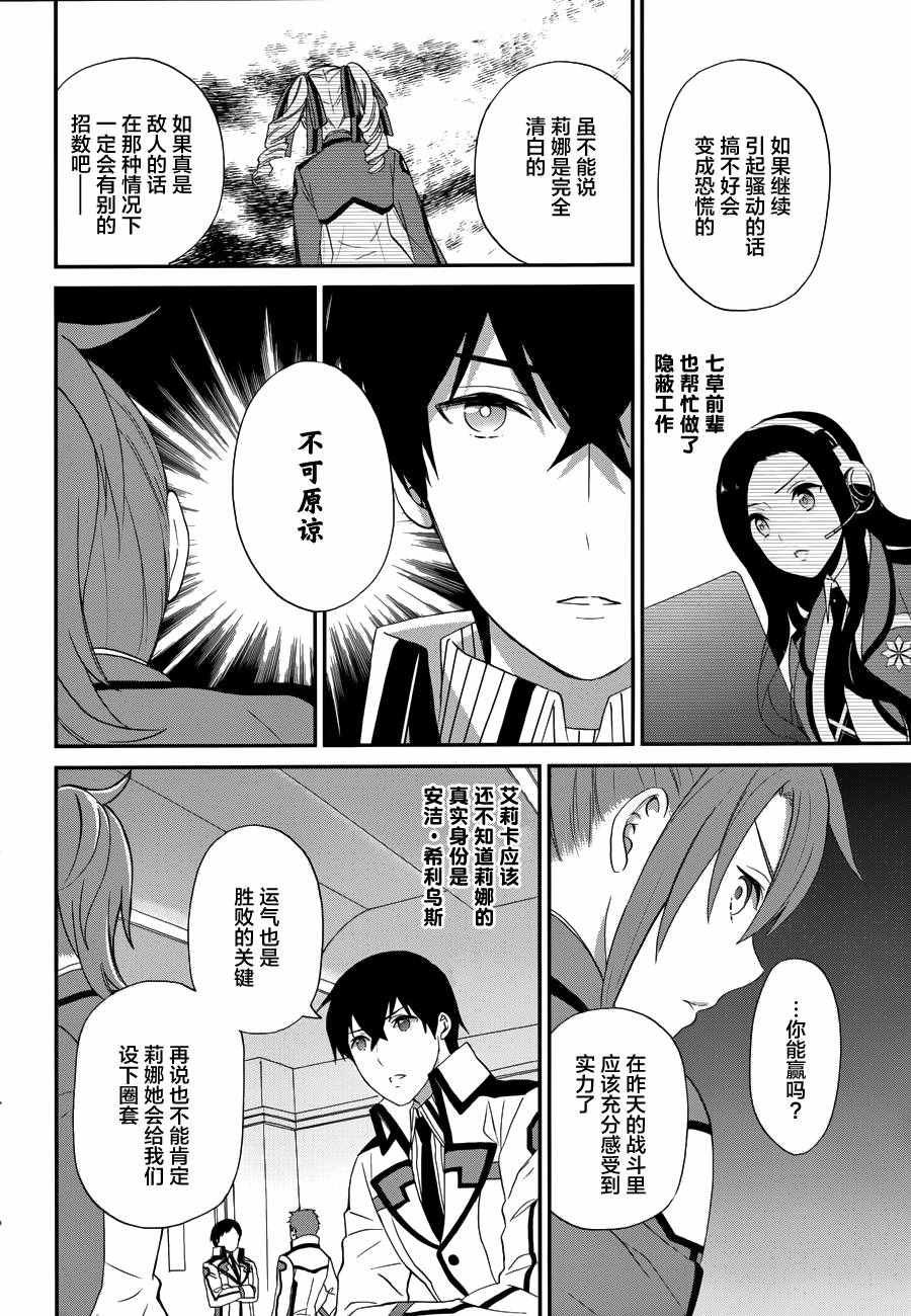 第16话