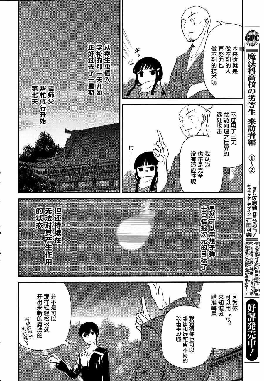第16话